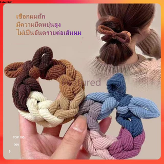 Featured ยางรัดผมถักเส้นใหญ่ ยางรัดผม เปียใหญ่ ผูกผม มีความยืดหยุ่น น่ารักมีสไตล์ ดังโงะสวย