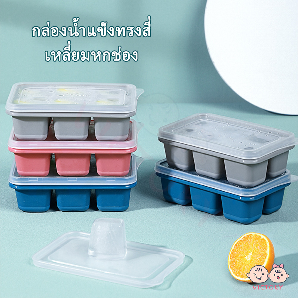 VICTOKY ถาดน้ำแข็ง แม่พิมพ์ก้อนน้ำแข็ง ทำน้ำแข็งเร็ว แม่พิมพ์ก้อนน้ำแข็ง ซิลิโคนเกรดคุณภาพยืดหยุ่นสูง ทําน้ําแข็ง
