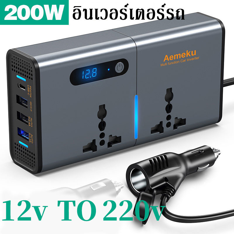 200W อินเวอร์เตอร์ แปลงไฟรถยนต์ 12v to 220 อินเวอร์เตอร์ 12v to 220v ตัวแปลงไฟรถเป็นไฟบ้าน inverter 