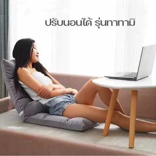 เบาะรองนั่ง โซฟาญี่ปุ่น หนานุ่มพิเศษ เก้าอี้ปรับนั่ง สำหรับนั่งพื้น ปรับนอนได้ ลดอาการปวดเมื่อย รุ่นทาทามิ หน้าต่างลอย