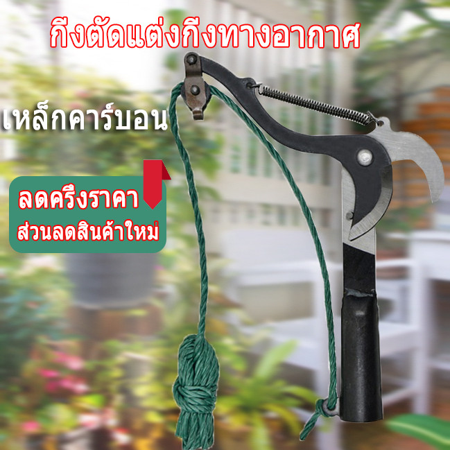 BW Tool กรรไกรตัดกิ่งไม้ ปรับได้ 4.5—7.5 เมตร มีรอกช่วยผ่อนแรง 4 ตัวใบ SK5