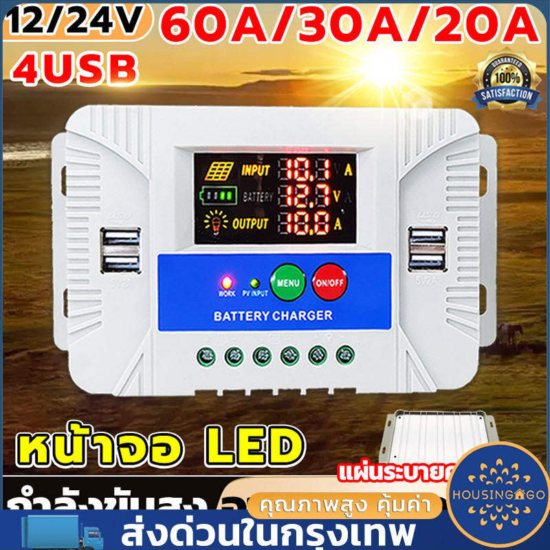[การอัพเกรดใหม่] PWM ชาร์จเจอร์ 12/24V 4USB solar charger controlle MPPT 30A20A60A ชาจเจอร์โซล่า ชารต์เจอร์ จอแสดงผล LCD