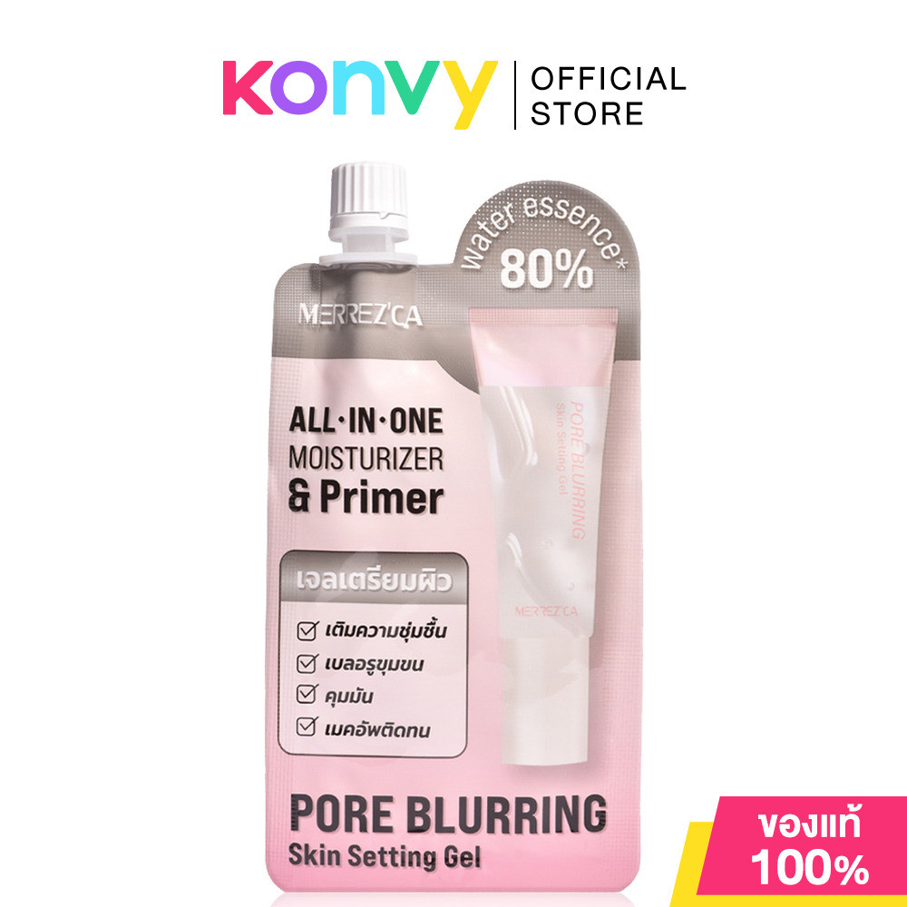 Merrezca Pore Blurring Skin Setting Gel 5ml เมอร์เรซกา ไพรเมอร์เตรียมผิว.