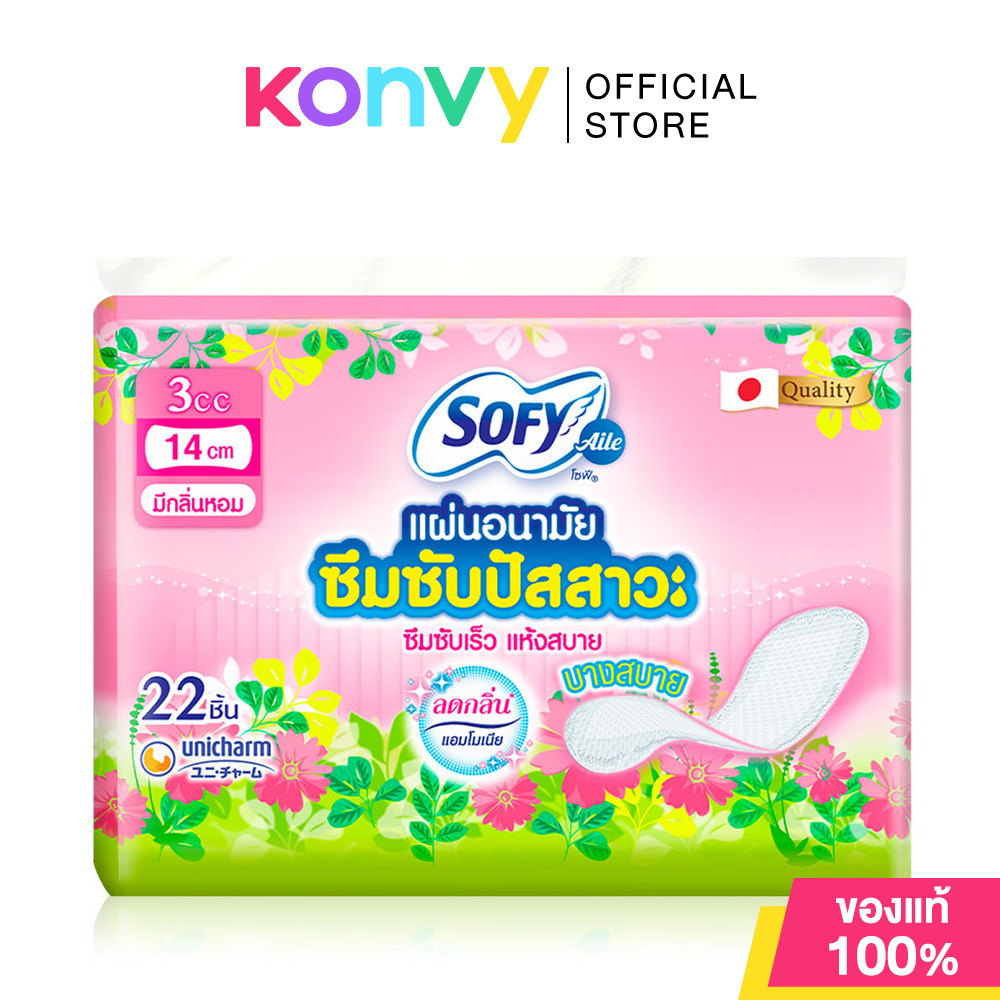 Sofy แผ่นอนามัยซึมซับปัสสาวะ Scented 3cc โซฟี แผ่นอนามัยซึมซับปัสสาวะ แบบมีกลิ่นหอม