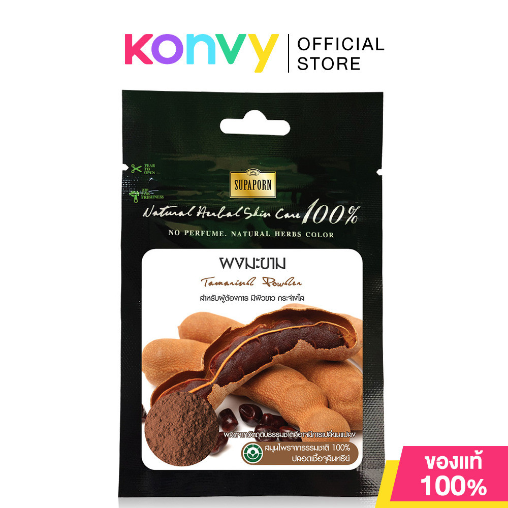 Supaporn Herb Tamarind Powder 10g สุภาภรณ์ ผงมะขาม.
