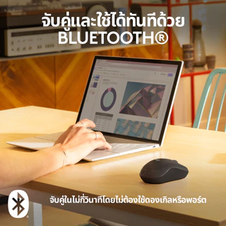 LOGITECH M240 SILENT BLUETOOTH MOUSE เมาส์บลูทูธไร้สาย ไม่มี USB RECEIVER