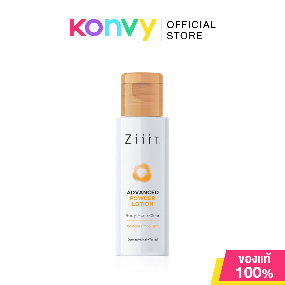 Ziiit Advanced Powder Lotion Body Acne Clear 25ml.