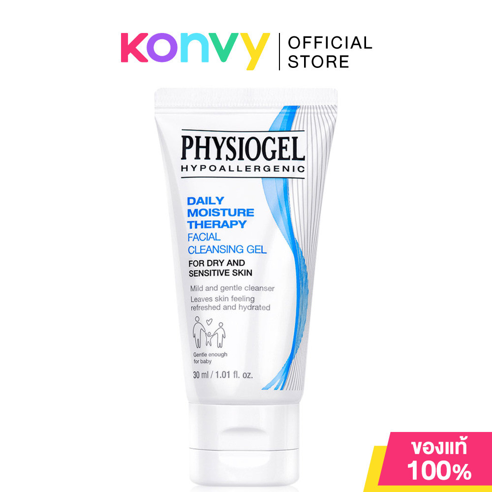 Physiogel Daily Moisture Therapy Cleansing Gel ฟิสิโอเจล ผลิตภัณฑ์ทำความสะอาดผิวหน้า.