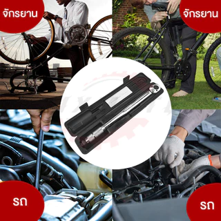 ด้ามขันปอนด์ ประแจปอนด์ 4 นิ้ว (1/2" 1/4") ทนต่อการสึกหรอ ไม่ลื่นไถล คุณภาพเยอรมัน เครื่องมือช่าง ด้ามปอนด์