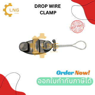 (พร้อมส่งจากไทย) Drop Wire Clamp ดรอปวายด์แคล้ม ตุ๊กตายึดสาย สีดำ