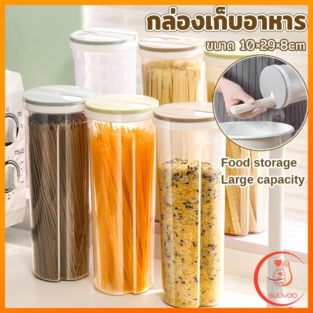 Sudyod กล่องเก็บของ เส้นสปาเก็ตตี้ พาสต้า ธัญพืช กล่องเก็บเส้น เก็บขนม Storage box