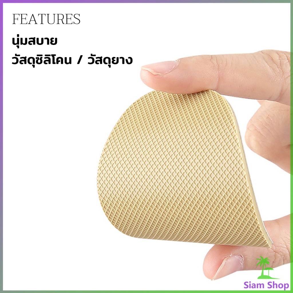 SIAM แผ่นกันลื่น ตัวป้องกันพื้นรองเท้า กาวในตัว แผ่นติดพื้นรองเท้า กันพื้นสึก Sole Sticker