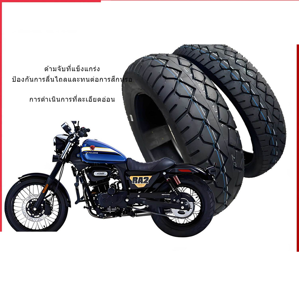 ยางสูญญากาศรถจักรยานยนต์110/80-18ด้านหน้า140/90-15ยาง Saikron ra2ra250/15นิ้ว