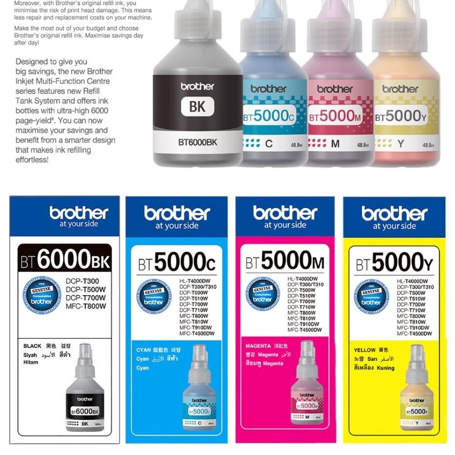 แท้100% Brother หมึก (มีกล่อง)BT-D60BK,เติมหมึก BT5000C/M/Y 4สี DCP-T220 T310 T420W T510W T520W T710W T720W T820W T910W