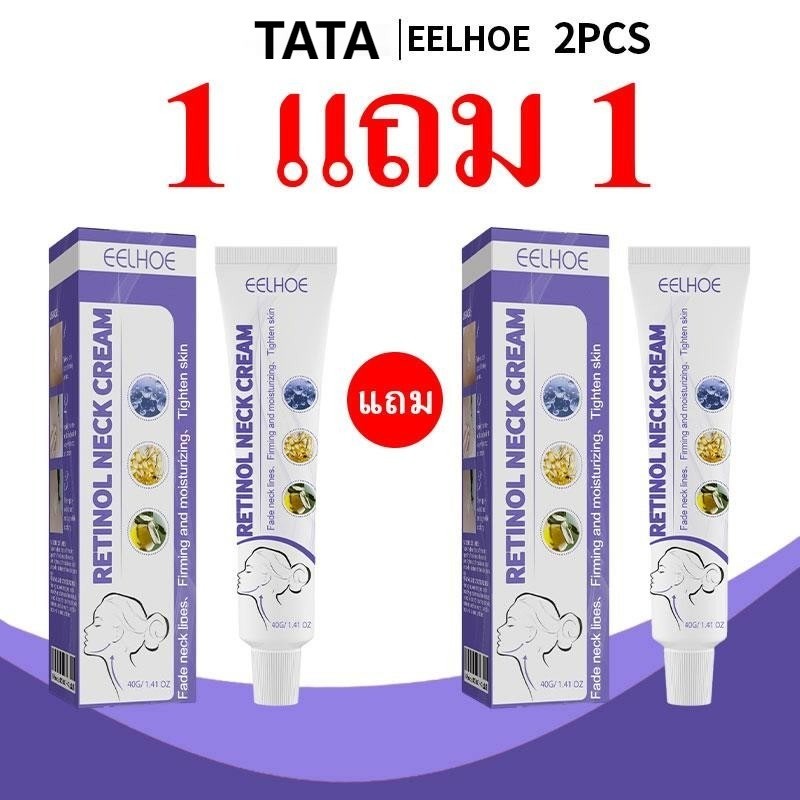 【ซื้อ 1 แถม 1】 EELHOE ครีมเรตินอลคอ Neck Cream เอสเซนส์เรตินอล มอยส์เจอร์ไรเซอร์และไฮเดรติ้ง 40g*2 ไวท์เทนนิ่ง ลดเลือนริ