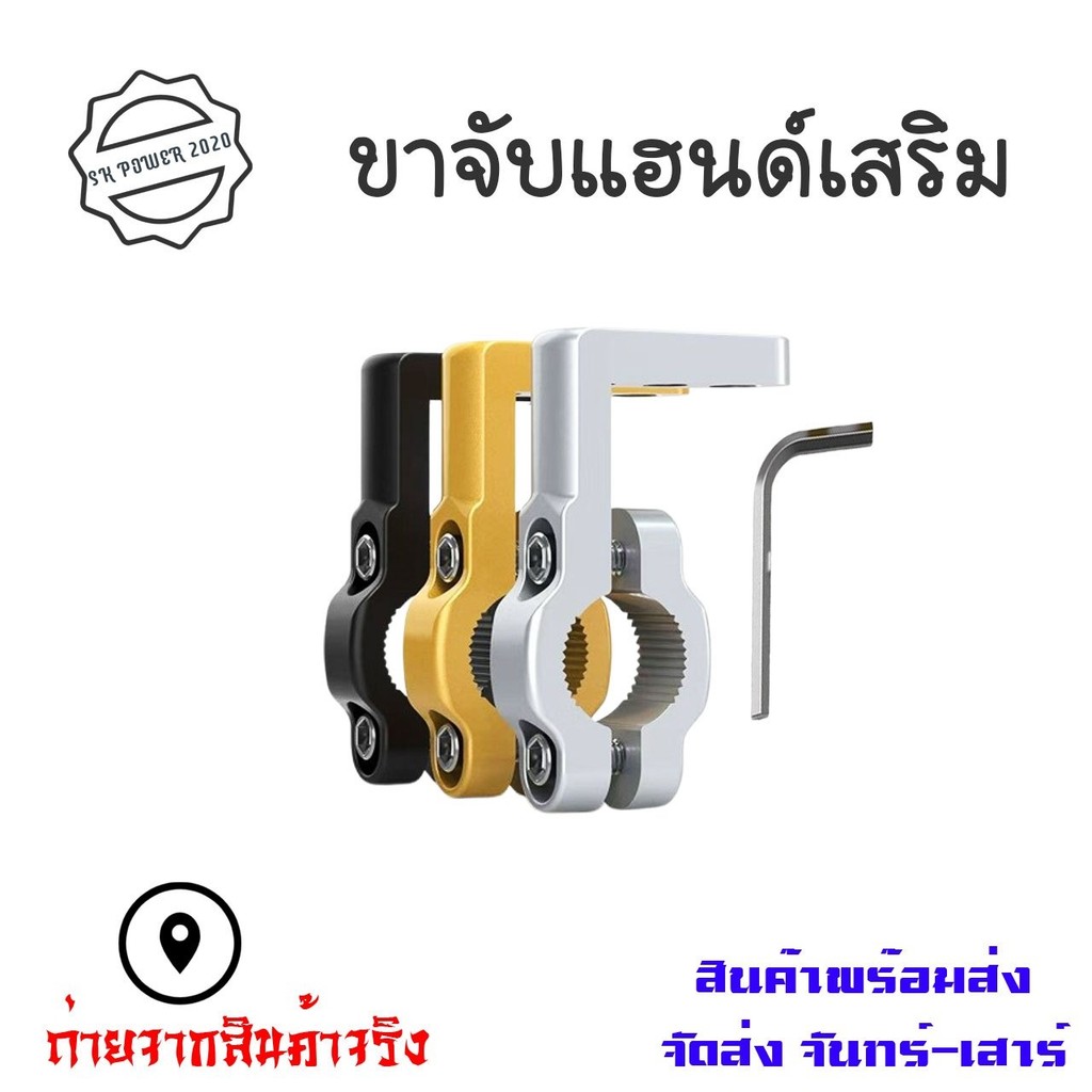 ขาล็อคบาร์ อุปกรณ์เสริม ขายึดอเนกประสงค์ ใช้งานได้หลายแบบ ขายึด ขายึดไฟ (0171)
