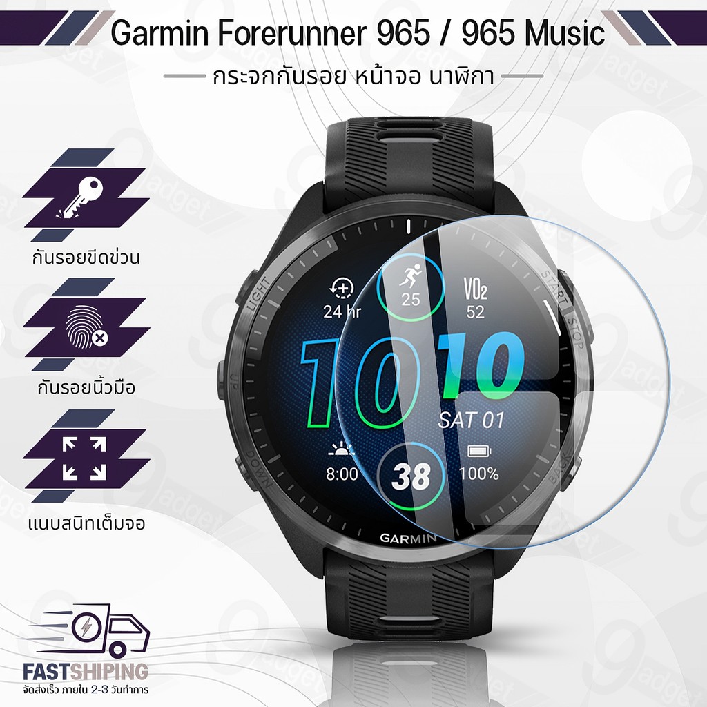 9Gadget - ฟิล์มกระจก Garmin Forerunner 965 / 965 Music เต็มจอ กระจกกันรอย ฟิล์มกันรอย ฟิล์มกระจกนิรภ