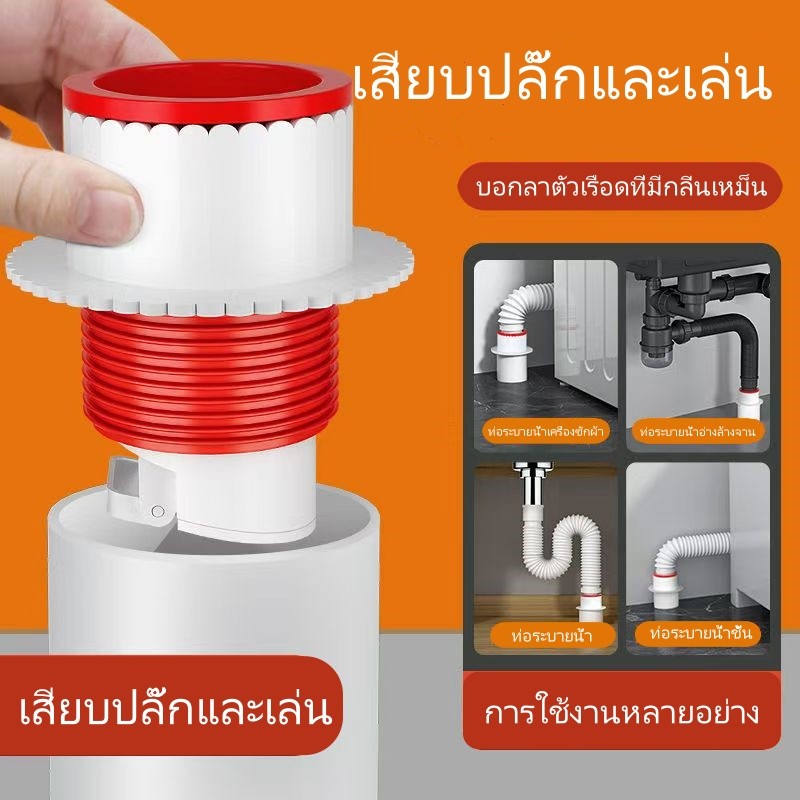 ปลั๊กอุดกันกลิ่น ห้องน้ำ ห้องครัว ท่อระบายน้ำทิ้ง ใช้งานได้หลากหลาย ป้องกันกลิ่น