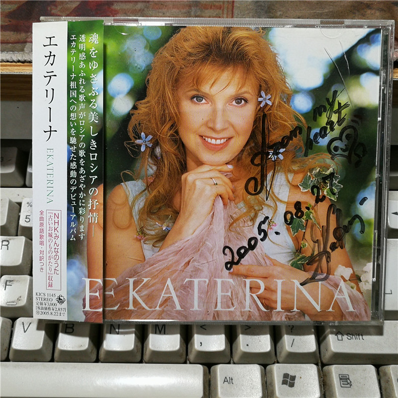WV7743: Ekatrina [ของสะสม] Cover Signature