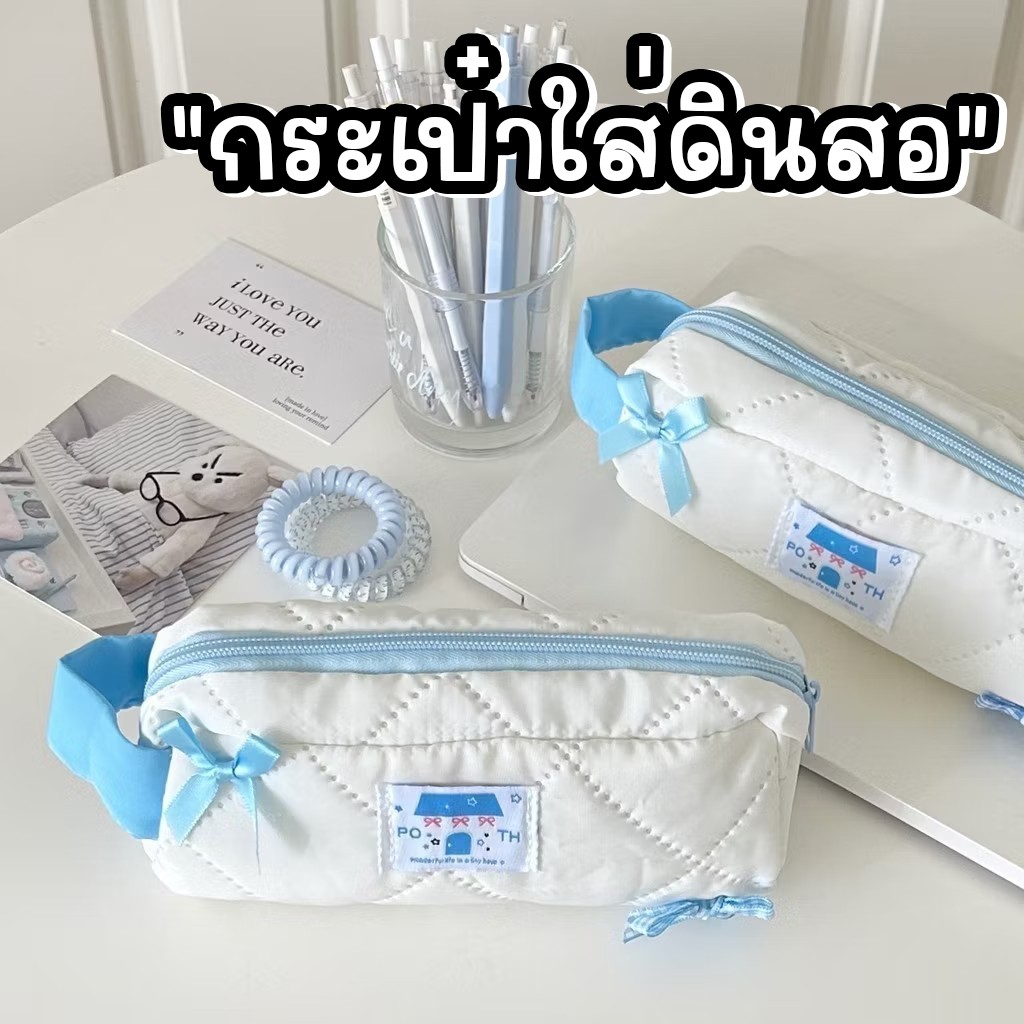 AMIKABAG(MK2249) กระเป๋าใส่ดินสอ-จัดระเบียบเครื่องสำอางค์ สีขาวตกแต่งโบว์ฟ้า