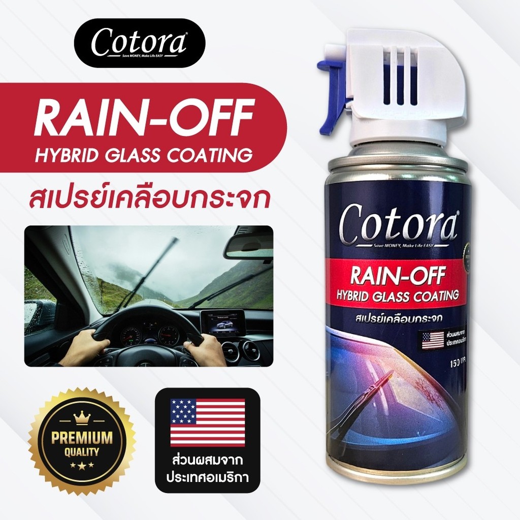 สเปรย์เคลือบกระจก RAIN-OFF กันน้ำเกาะ (150มล.) สูตรเข้มข้น Cotora ติดทนนาน กันฝุ่น กันน้ำเกาะ ไล่น้ำ