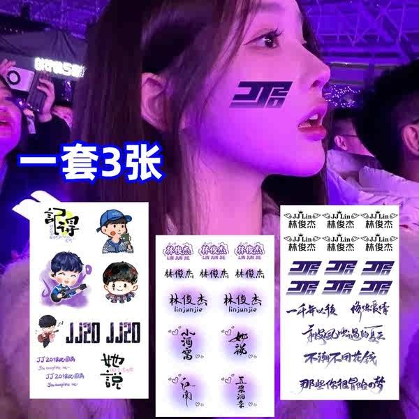 แทททู tattoo กันน้ำ แทททูแขน Lin Junjie Holy Sage Concert JJ20สติกเกอร์หน้าสีม่วงแฟนๆสนับสนุนเทศกาลด