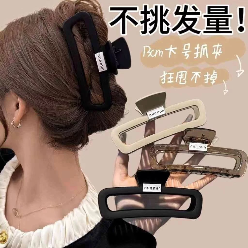 Frosted ขนาดใหญ่ผม Volume Multi-Letter High-End Shark Clip