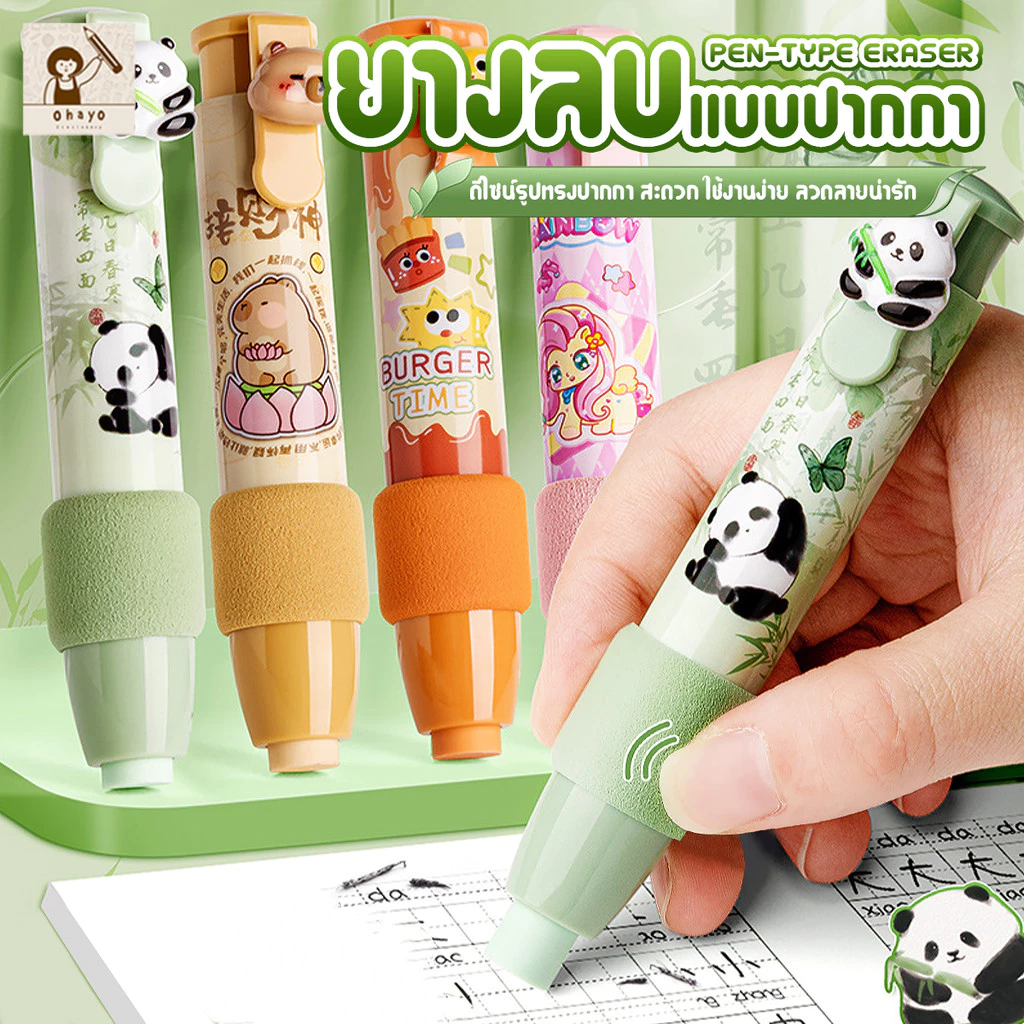 ohayo ยางลบแท่งแบบกด ยางลบแบบแท่ง ศิลปะ ยางลบดินสอ 10ซม เปลี่ยนไส้ได้ เครื่องเขียนสําหรับนักเรียน น่ารักมากๆ