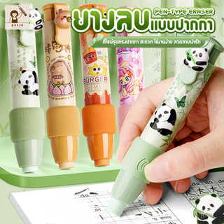 ohayo ยางลบแท่งแบบกด ยางลบแบบแท่ง ศิลปะ ยางลบดินสอ 10ซม เปลี…