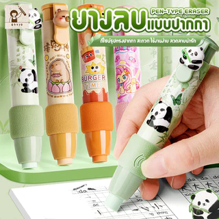 ohayo ยางลบแท่งแบบกด ยางลบแบบแท่ง ศิลปะ ยางลบดินสอ 10ซม เปลี่ยนไส้ได้ เครื่องเขียนสําหรับนักเรียน น่ารักมากๆ
