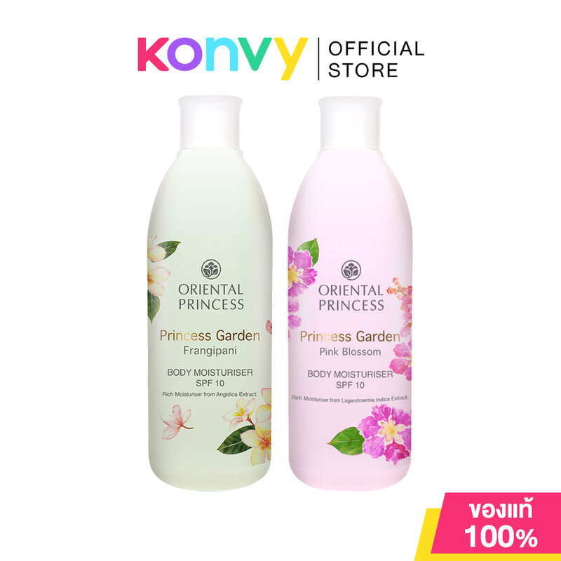 Oriental Princess Body Moisturiser SPF10 โอเรียนทอลพริ้นเซสโลชั่นบำรุงผิวกายผสมสารกันแดด 250ml (Frangipani/Pink Blossom)