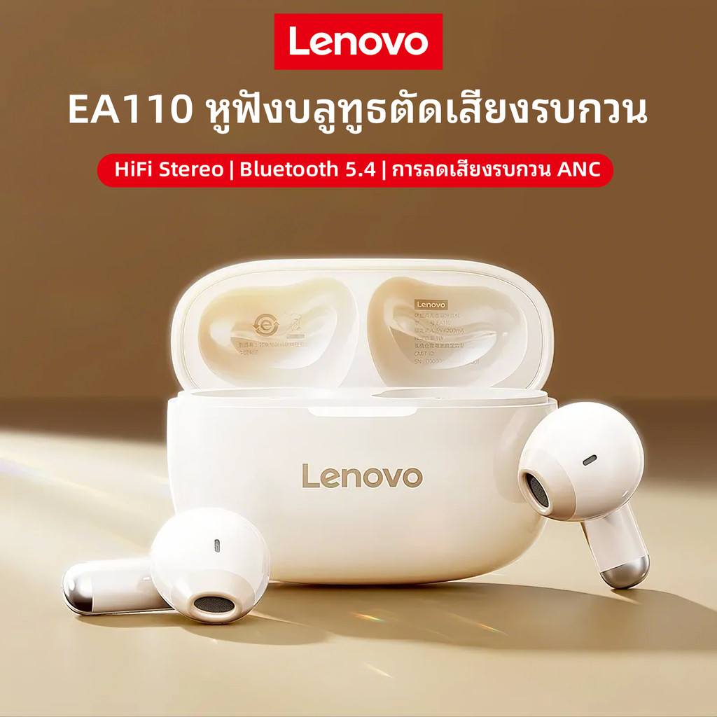 Lenovo EA110 หูฟังบลูทูธ Bluetooth 5.4 ANC ลดเสียงรบกวน HiFi Sound HD Call ทนทาน หูฟังไร้สาย