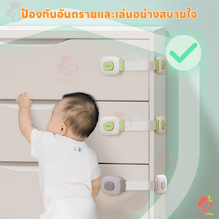 IVORYBABY สายล็อคตู้ ตัวล็อคลิ้นชัก กันเด็กเปิด สายล็อคประตู เพื่อความปลอดภัยสำหรับเด็ก ล็อคประตู