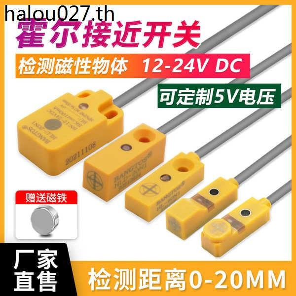 Bangtuosihall Sensor Proximity Switch Induction Magnetic Square NPN สามสาย 5-24V Miniature Stroke Li