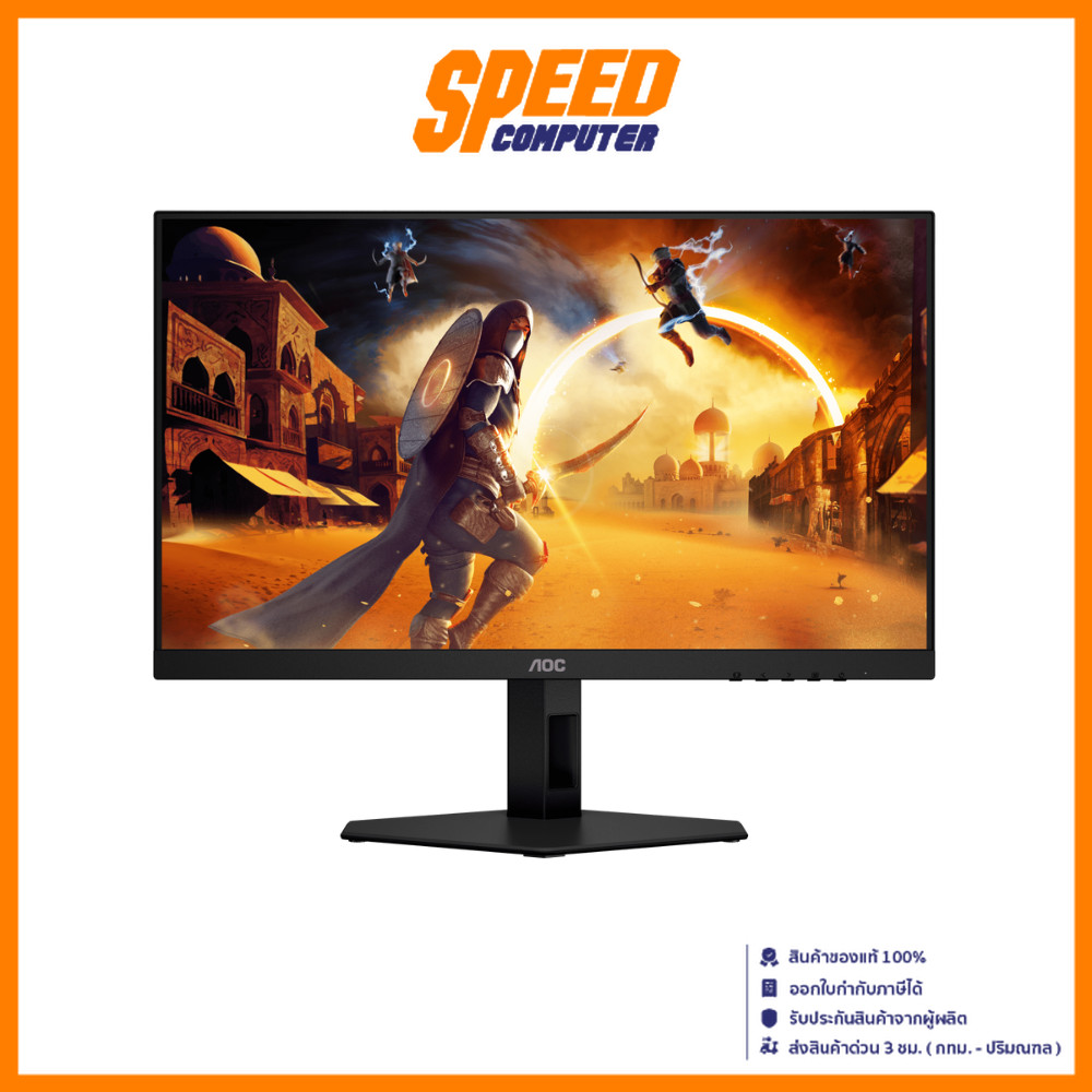 AOC (24G4E/67) | 23.8 FAST IPS FHD 180Hz 1920X1080 0.5 MS MONITOR(จอมอนิเตอร์) | By Speed Computer