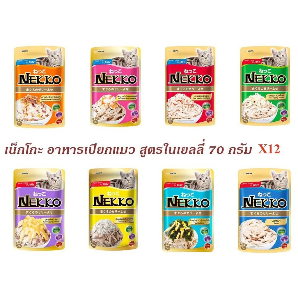 Nekko เน็กโกะ อาหารแมวเปียก ทูน่าในน้ำเยลลี่ 70gX12 ยกโหล