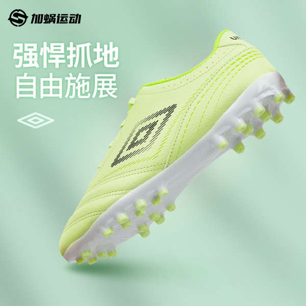 รองเท้าฟุตบอล สตั๊ดเด็ก SFS Umbro รองเท้าฟุตบอลสําหรับเด็กนักเรียนประถมสําหรับเด็กชาย AG Stud TF Spi