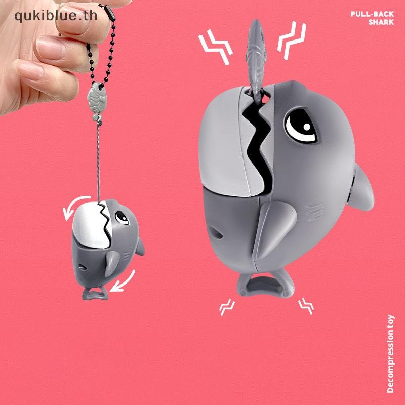 Qukiblue.th สนุกดึงสาย Nibbling พวงกุญแจฉลามสําหรับเด็กการ์ตูน Eag ปลาขนาดเล็กพวงกุญแจกระเป๋ารถจี้ขนาดเล็กของขวัญ TH