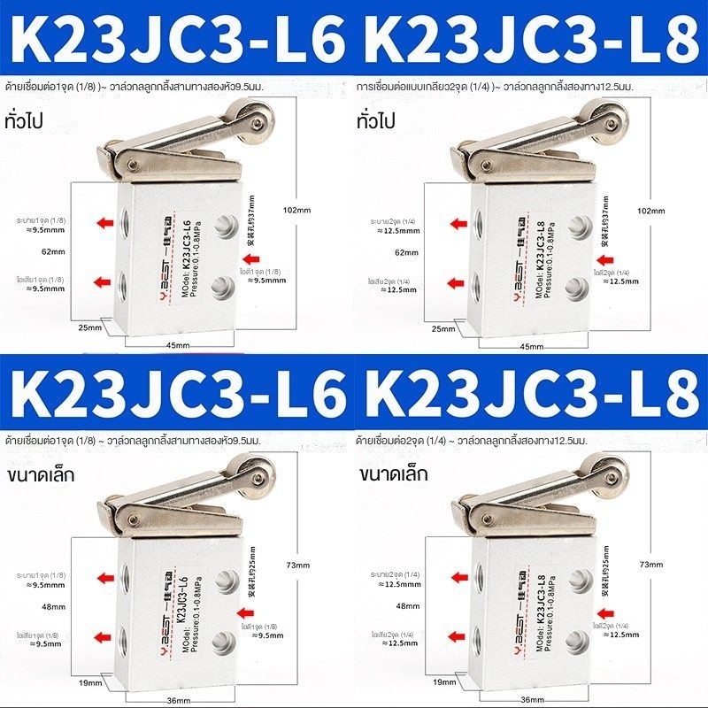 พร้อมส่งK23JC3-L6 L8ขนาดใหญ่และขนาดเล็กวาล์วกลไกลูกกลิ้งจังหวะ JM-07สวิตช์นิวเมติก S3R-08เครื่องถ้วย