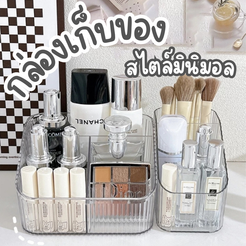 กล่องเก็บของ 3ช่อง4ช่อง จัดระเบียบโต๊ะทํางาน กล่องเก็บแปรงแต่งหน้า