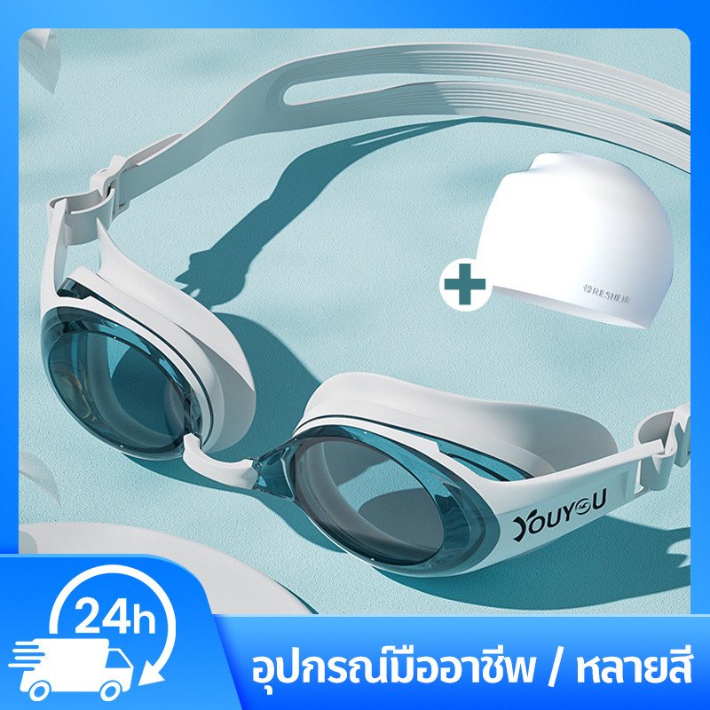 แว่นตาว่ายน้ำ แว่นตาว่ายน้ํา ผู้ใหญ่แว่นตาว่ายน้ำ กันน้ำกันหมอก แว่นตาดำน้ำ แว่นตาว่ายน้ำสำหรับผู้ใหญ่ (4 สี)