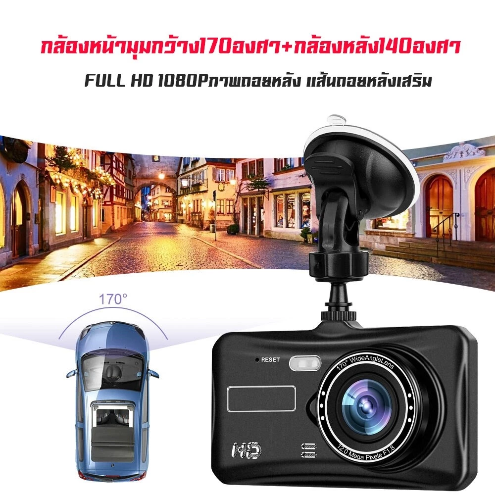 กล้องติดรถยนต์ รุ่นA6T หน้า+หลัง ระบบสัมผัสที่ดีที่สุด ใช้งานง่ายมาก จอ 4 นิ้ว ภาษาไทย Car Camera Ori thumbnail 7