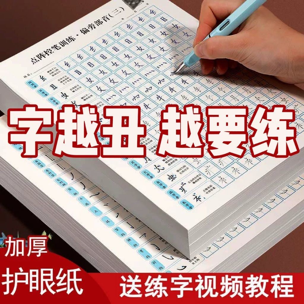 เรือ 24Hสมุดลอกภาษาอังกฤษ nc driver-plated Darty Dotandandpao Card Card Card Cindergarten Cription p