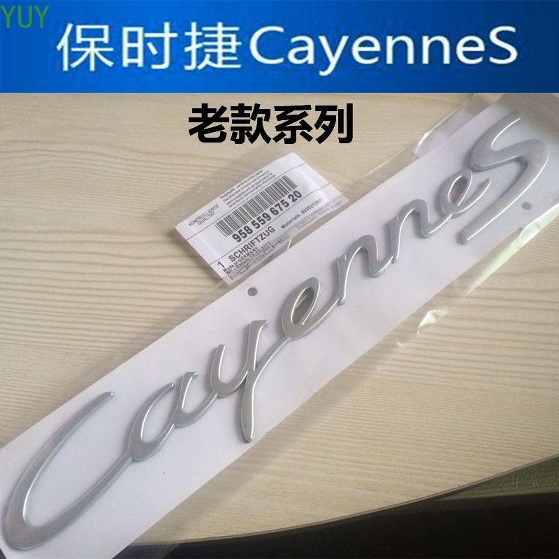 ใช้ได้กับโลโก้ Porsche 07-10 โลโก้ Cayenne เก่า สติ๊กเกอร์โลโก้ Cayenne S GTS