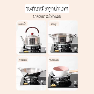 SUGA พร้อมส่ง ฝาครอบเตาแก๊ส ฝาครอบบังลม บังลมเตาแก๊ส สแตนเลสบังลม สแตนเลส กันลม ร้อนเร็ว ที่ครอบเตาแก๊ส COD SUR358