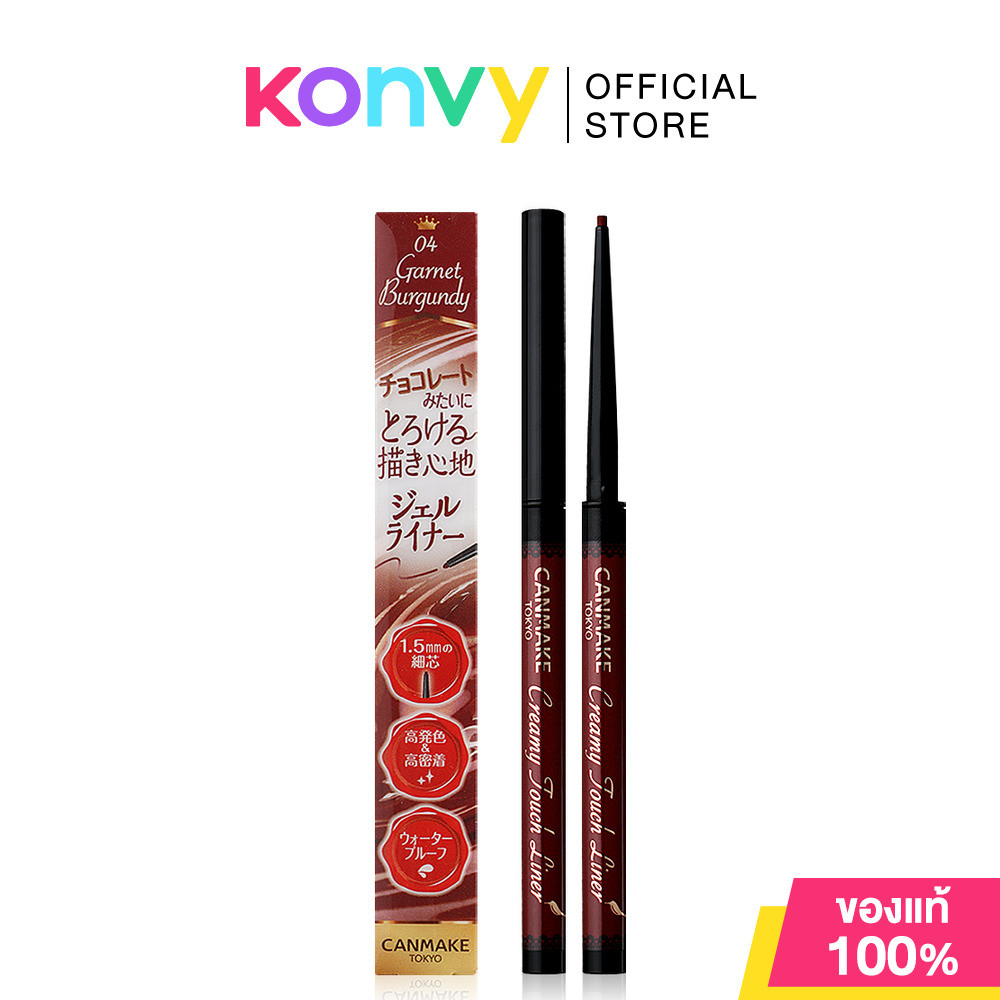 Canmake Creamy Touch Liner 0.1g แคนเมค เจลอายไลน์เนอร์แบบหมุน รูปที่ 3