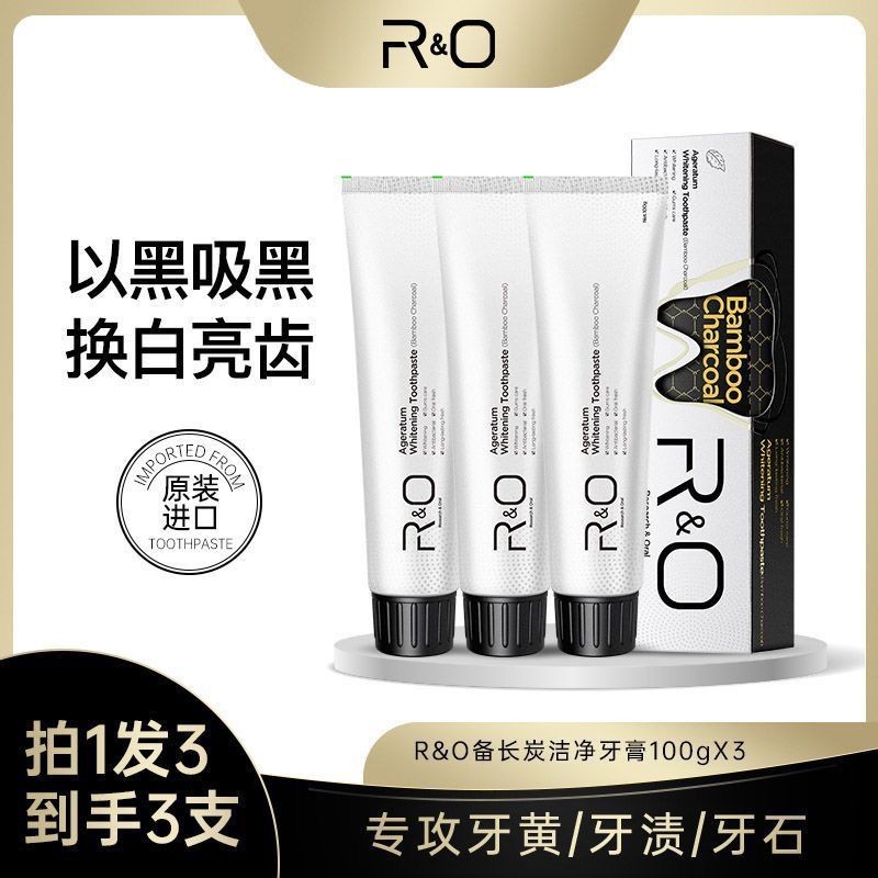 1รับยาสีฟัน โร สามกล่องนําเข้าจากหน่วยสืบทอด手园艺盒โร牙膏美进口长洁白绿茶成人清新款美气白08.32