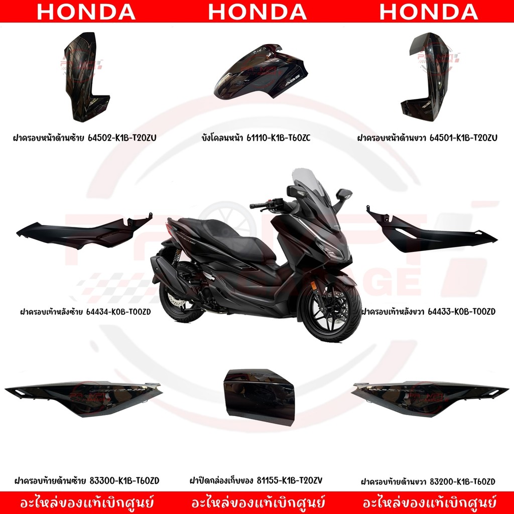 ชุดสี HONDA FORZA350 ปี2025 (สีดำเงา) ของแท้เบิกศูนย์
