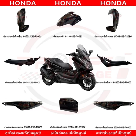 ชุดสี HONDA FORZA350 ปี2025 (สีดำเงา) ของแท้เบิกศูนย์