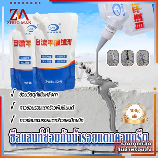 ซีลแลนท์ซ่อมคอนกรีตกันน้ำแห้งเร็ว กาวยาแนว500g เติมช่องว่างกาว กาวอุดรอยแตก กาวซ่อมแซมช่องว่าง
